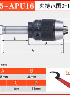 一体式自紧钻夹头R8铣床直柄BT403050车床莫氏锥柄刀柄钻夹头1316