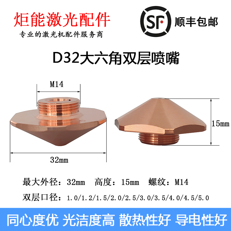 邦德激光六方喷嘴 bodor光纤切割机自制喷头D32大六边紫铜M14割嘴