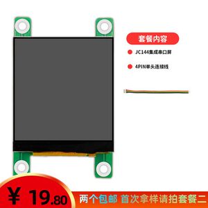 尚视界1.44寸显示屏UART串口液晶屏资料高性价比SHMI人机交互界