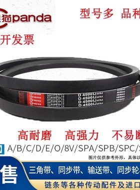 硬线三角带传动C型2184/2210/2250/2261/2311/2362/2388/2413