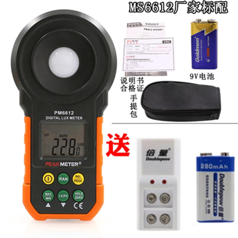 华谊PM6612照度计环境光亮度测试仪亮度表测光仪高精度流明亮度仪