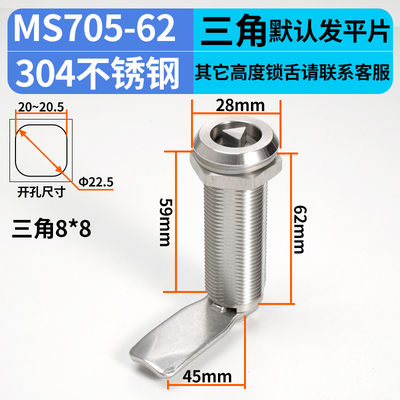 不锈钢转舌三角锁MS705一字四角户外配电箱柜锂电自动化设备锁芯