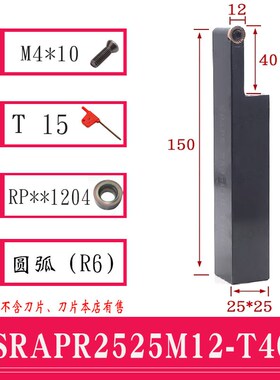 外圆切槽大切深圆弧车刀杆SRACR/SRAPR/SRAPL佛珠车刀R3 R4 R5 R6