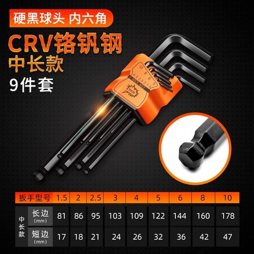 雪花形扳手螺丝刀套装形状六边形碳钢内六角迷你多用途八角万用