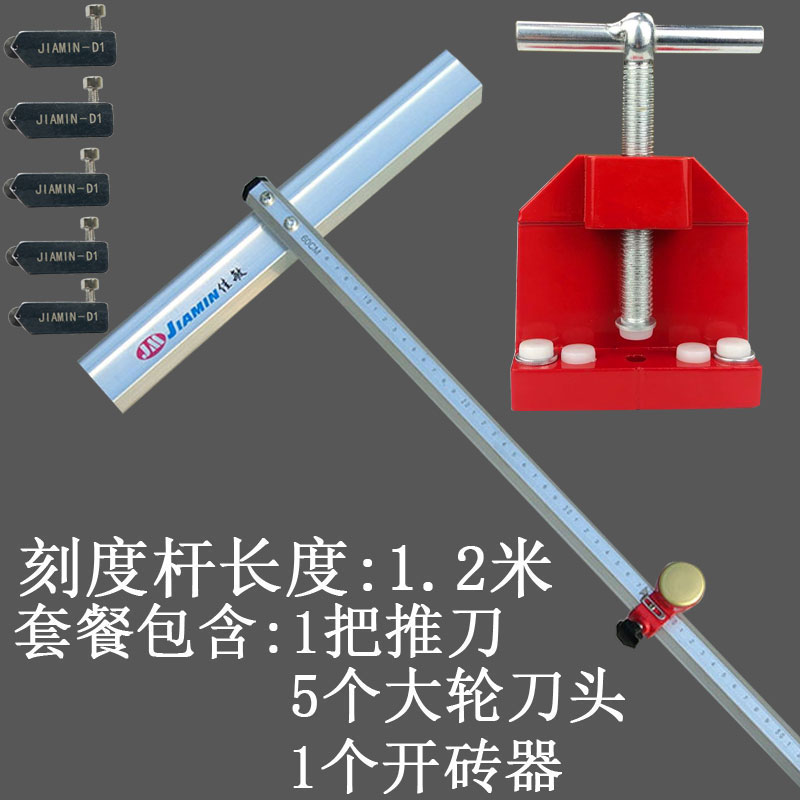 大轮瓷砖玻璃推刀大力开界器钳开瓷砖玻璃高精度切割瓷砖玻璃