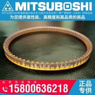 550 540 560 640 1200 日本进口三之星聚氨酯齿带MB520 760 530