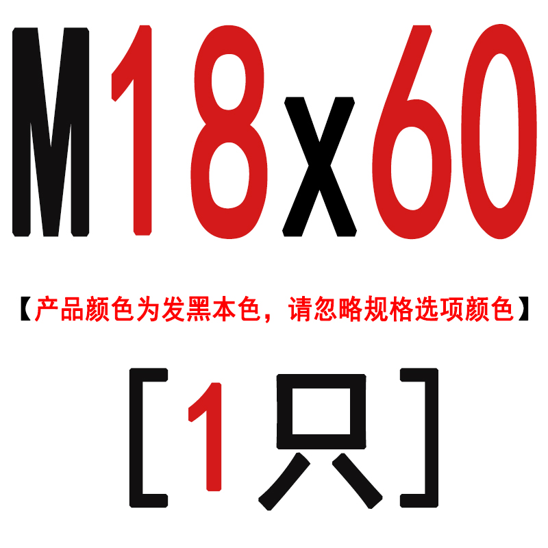 8.8级高强度外六角螺丝钉发黑外六角螺栓大全加长螺钉M16M18M20