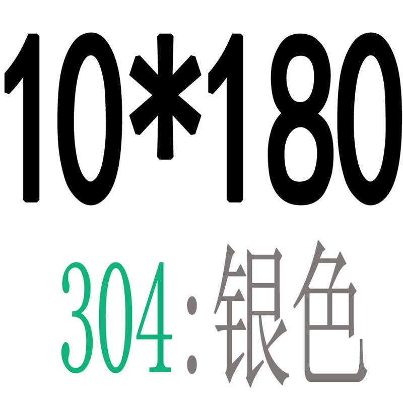 304不锈钢外六角螺丝螺栓螺母套装大全 加长螺杆M6M8M10M12-200mm