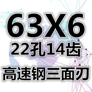 哈尔滨三面刃 高速钢三面刃铣刀片白钢三面刃铣刀盘 63 80 100