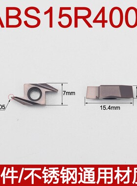 走心机后扫合金外圆背车刀片ABSM15R4015排刀机抗震刀杆