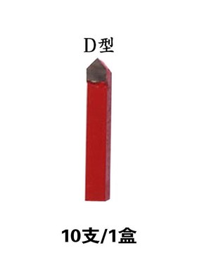 钨钢焊接车刀小车床车刀仪表车刀红色YG8小车刀8x8 10x10mm方套装