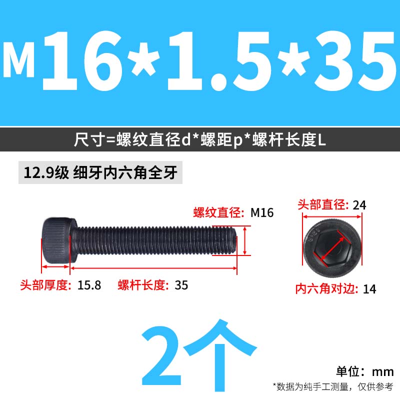 细牙内六角螺丝12.9级细丝螺杆螺栓M8*1M10*1.2/M12*1.25M16x1.5