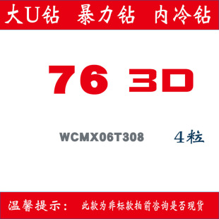 包邮厂家现货U钻暴力钻大U钻 71-80U钻81-90  95 100 2D 3D 4D 5D