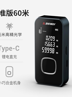 深达威激光测距仪红外线电子尺迷你量房绘图蓝牙CADW毫米高精距离