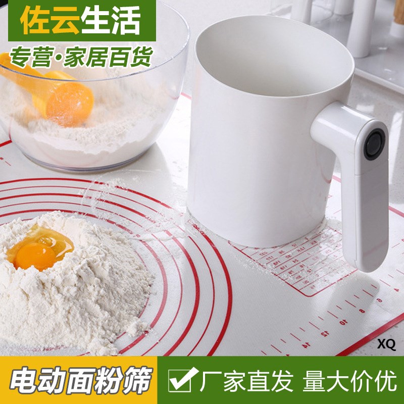 电动手持面粉筛家用烘焙工具漏网筛子过滤细沙网不锈钢圆形筛网