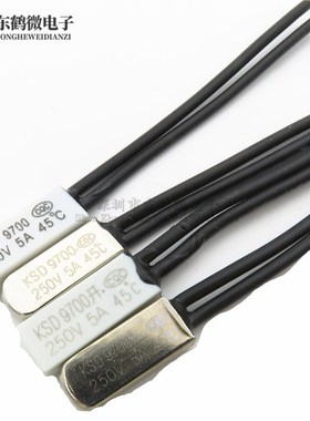 温控开关KSD97j00 15度~130度 常闭/常开 5A 10A 热保护器塑料陶