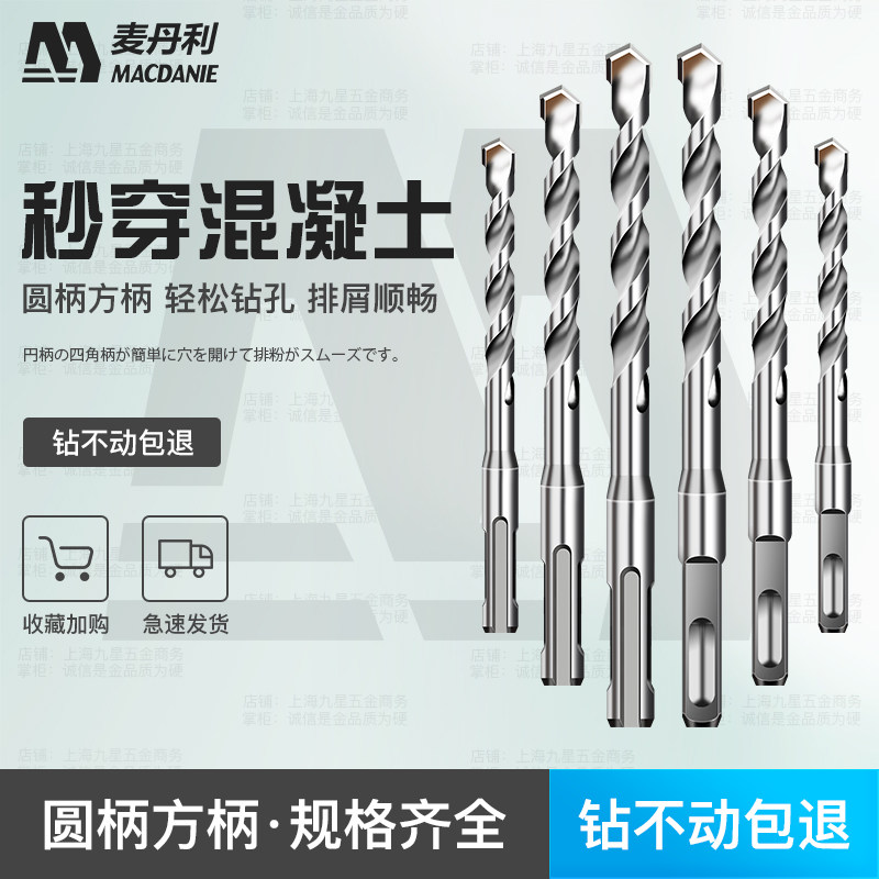 德国进口冲击钻头圆柄方柄四坑电锤钻头混泥土加长穿墙电锤钻转头,办公设备/耗材/相关服务,办公线材,淘宝优惠券,粉丝福利购,淘宝优惠卷