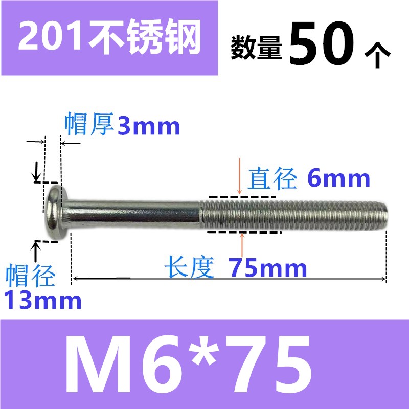 201不锈钢平头内六角螺丝大平头圆头倒边斜边机丝家具螺钉m6m8m5