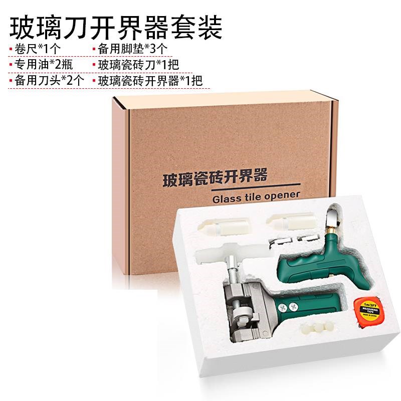 瓷砖开界神器玻璃刀瓷砖刀划刀陶瓷开界器切割工具大全划玻璃
