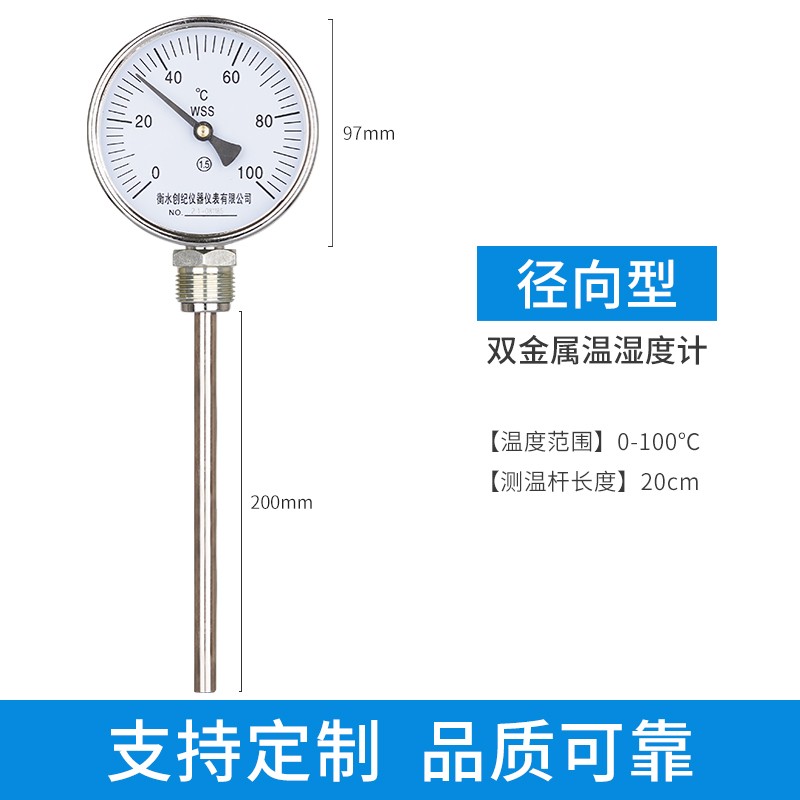 双金属温度计工业wss411/401径向轴向耐震万向不锈钢数显底座套管
