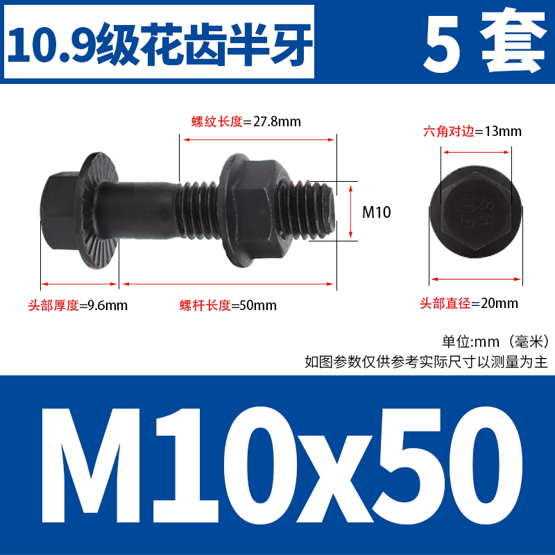 10.9级外六角带齿法兰螺丝螺母外六角螺栓螺杆套装M6M8M10M12