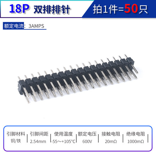 单/双排针 间距2.54MM 1*2p/3p/4p/8P/16p/20p插针 LCD1602/12864