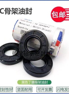 25*47*7油封TC25/47/8 25.47.5 254710 25x47x12骨架油封 密封圈