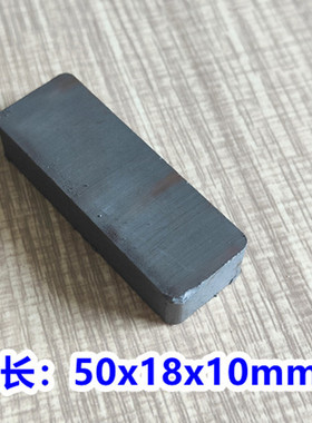磁铁50x50x25磁石50x25x15吸铁石50x25x20黑色53x23x8和50x18x10#