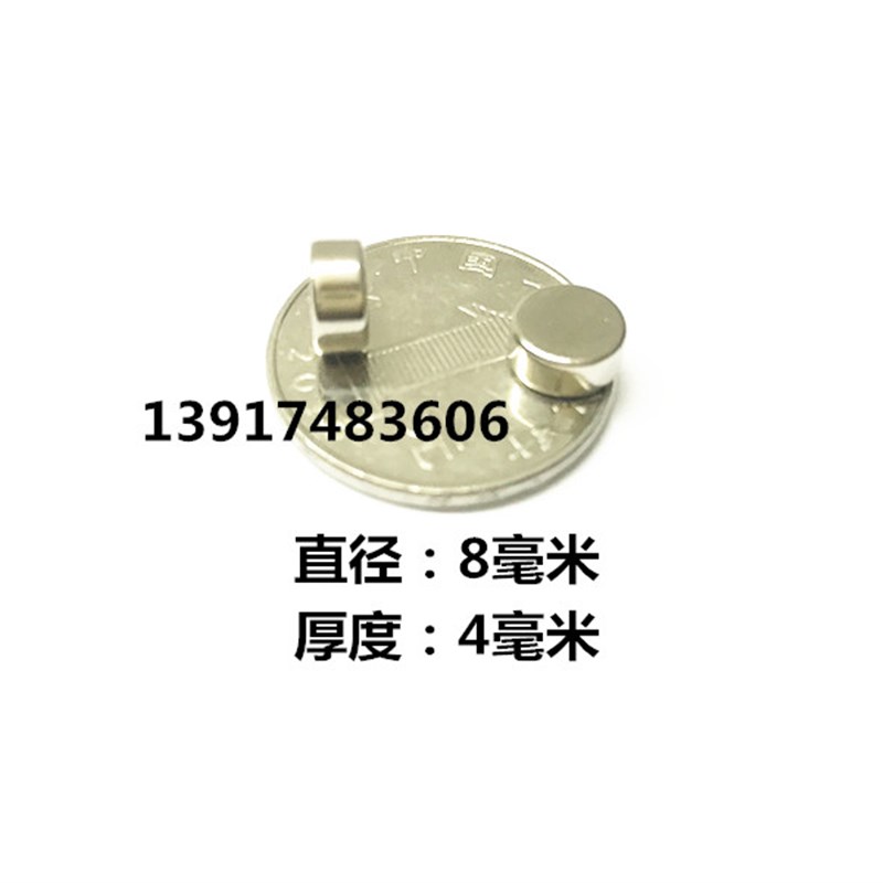 强磁铁圆形强磁铁D8X4MM钕铁硼 强磁铁圆形强磁D8*4MM