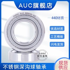 不锈钢轴承S6800 S6801 S6802 S6803 S6804 S6805 S6806 S6807ZZ