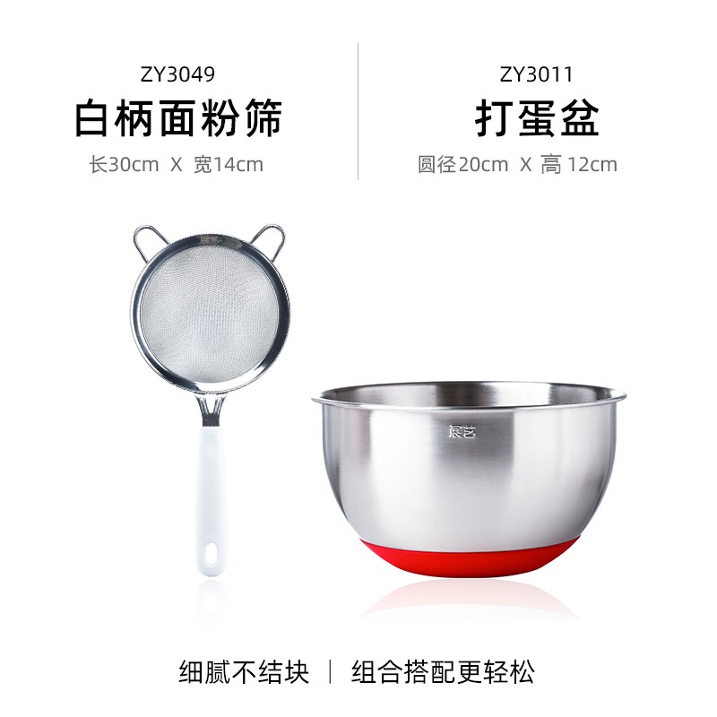 展艺奥氏体不锈钢手持面粉筛子超细糖粉雪花酥用滤网家用烘焙工具