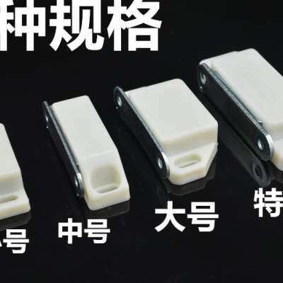 特大号强磁柜吸 柜门吸厨门吸塑胶柜吸塑料磁夹 磁碰柜门开关碰珠