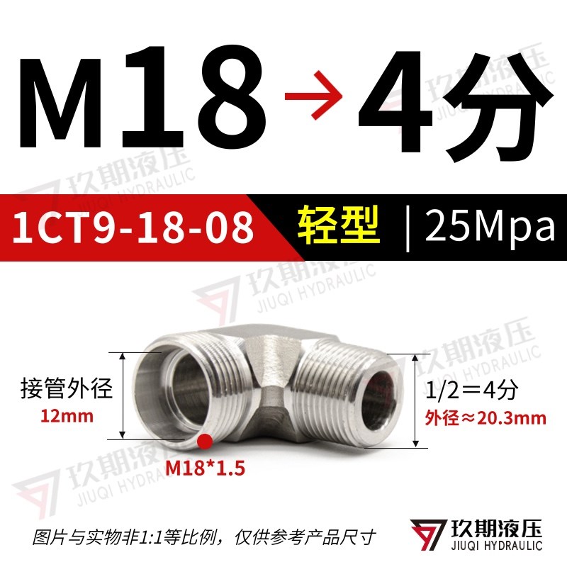 304不锈钢卡套直角弯头转英制ZG锥螺纹高压液压过渡接头1CT9/RN