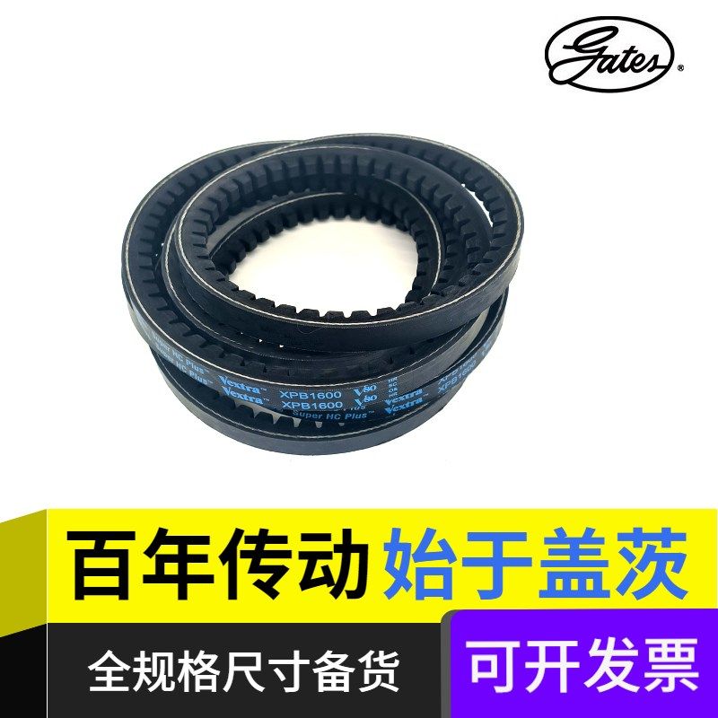 美国进口盖茨GATES带齿三角带XPB2840/5VX1120XPB2910/5VX1150