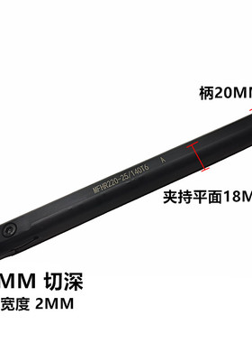 内孔端面刀杆内径切槽刀把内圆切断车刀架216MFHR320 420 325 425