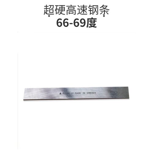 进口瑞典白钢刀 超硬白钢刀 白钢条ASSAB+17一胜百白钢刀车刀耐磨