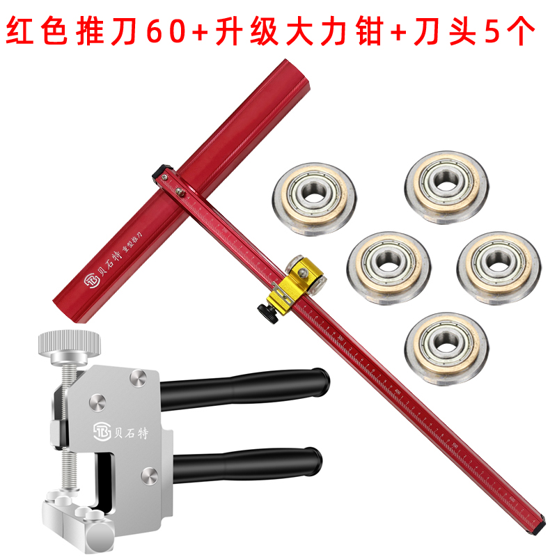 瓷砖切割神器高精度手动切割划刀玻璃推刀瓷砖重型大力钳开界器