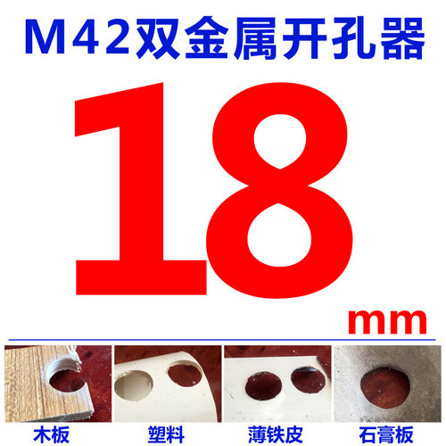 M42双金属木工开孔器钻头筒灯石膏板pvc管塑料铁皮音响打孔扩孔器