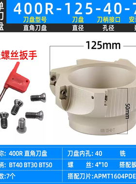 直角铣刀盘BAP400R 40/45/50/63/80/100/125/-22/27/32-40-4/6/7T