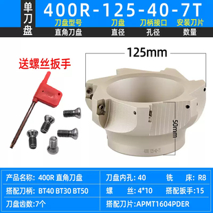 直角铣刀盘BAP400R 40/45/50/63/80/100/125/-22/27/32-40-4/6/7T