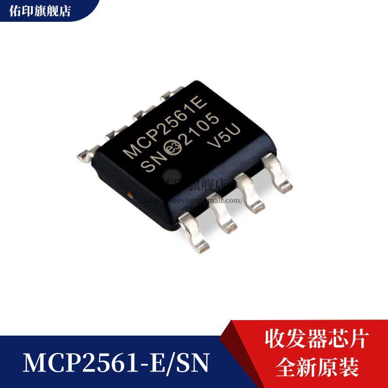 全新原装 MCP2561-E/SN 贴片SOP8 接口驱动器ic 接收器收发器芯片