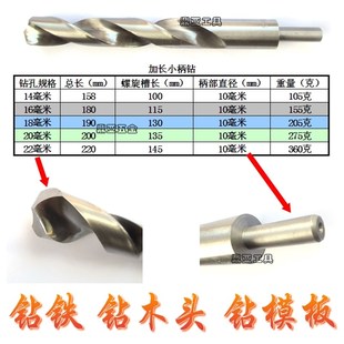 高速钢小柄加长麻花钻头 缩小柄木工钻 钢铁板金属钻头11-25mm