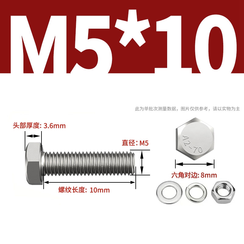 304不锈钢外六角螺丝螺栓螺母套装大全长螺杆全套M4M5M6M8M10M16