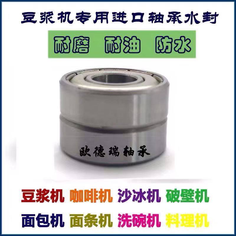 破壁机 豆浆机 料理机密封圈水封 油封 耐高温轴承608Z氟胶小油封,搬运/仓储/物流设备,机械式停车设备（立体停车库）,淘宝优惠券,粉丝福利购,淘宝优惠卷