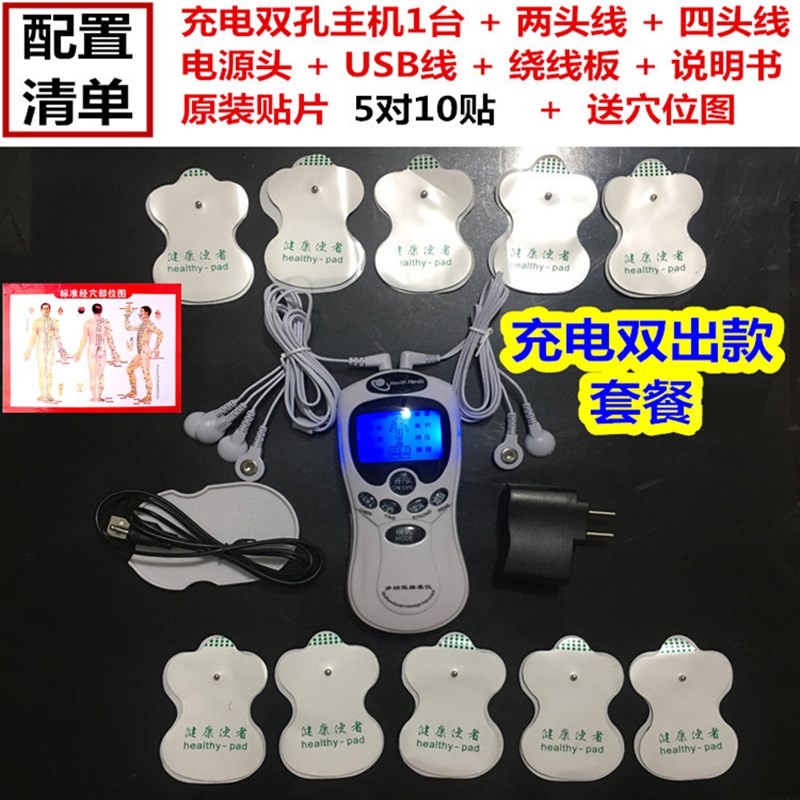 多功能家用经络按摩仪全身电极理疗贴片仪脉冲腰颈椎腿穴位按摩器