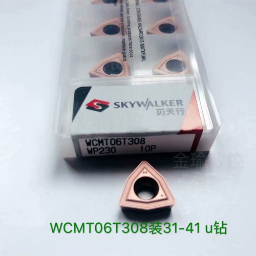 刃天行u钻刀片WC型WCMX03/04WCMT05/06/08桃形刀粒三角快速暴力钻