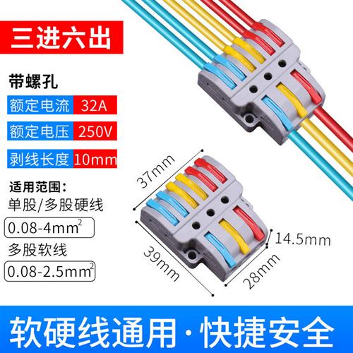 快速按压式接线端子接线神器电线对接头接线夹子并线器电线连接器