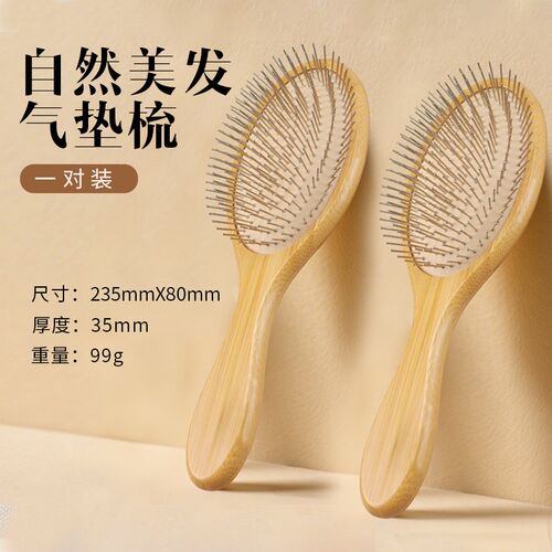 气垫气囊按摩梳头皮经络蓬松颅顶女专用长发打结家用钢针梳护秀发