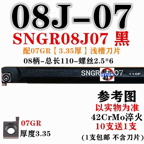 内孔槽刀小径浅g槽车刀弹簧钢抗震08 09GR切槽刀杆SNGR12M09 10K0