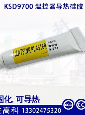 KSD97c00陶瓷温控开关 常开 常闭 /40度~250度/电流 10A 16A